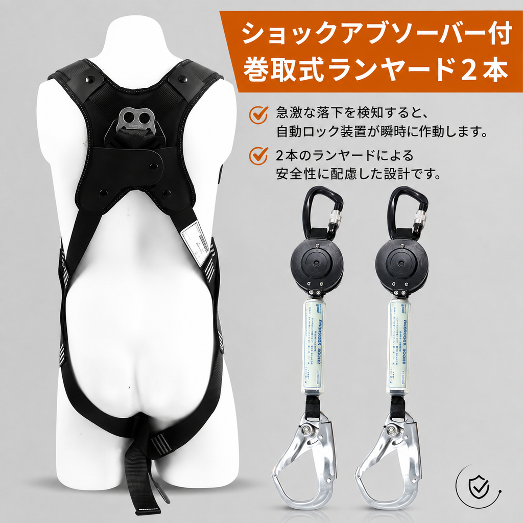 フルハーネス 安全帯 墜落制止用器具 新仕様 胴ベルト ハーネス ランヤード セット ハーネス安全帯 伸縮式 ダブルランヤード ショックアブソーバー 落下防止装置 安全ベルト ワイヤーハーネス安全帯 全身保護キット 合金鋼 高所作業 建設作業 動力工学 ポール工学 高安全作業