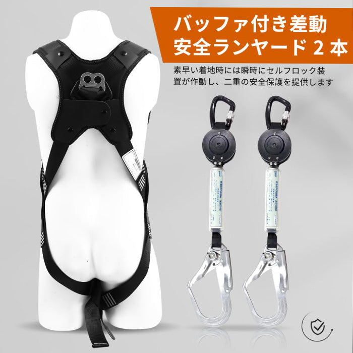 フルハーネス安全帯 墜落制止用器具 新仕様 胴ベルト 安全帯 ランヤード セット ハーネス安全帯 伸縮式ダブルランヤード ショックアブソーバー 全身保護キット 合金鋼 安全ベルト 高所作業 建設工学 動力工学 ポール工学 高安全作業