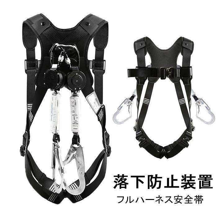 フルハーネス安全帯 墜落制止用器具 新仕様 胴ベルト 安全帯 ランヤード セット ハーネス安全帯 伸縮式ダブルランヤード ショックアブソーバー 全身保護キット 合金鋼 安全ベルト 高所作業 建設工学 動力工学 ポール工学 高安全作業