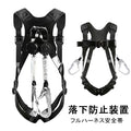 フルハーネス安全帯 墜落制止用器具 新仕様 胴ベルト 安全帯 ランヤード セット ハーネス安全帯 伸縮式ダブルランヤード ショックアブソーバー 全身保護キット 合金鋼 安全ベルト 高所作業 建設工学 動力工学 ポール工学 高安全作業