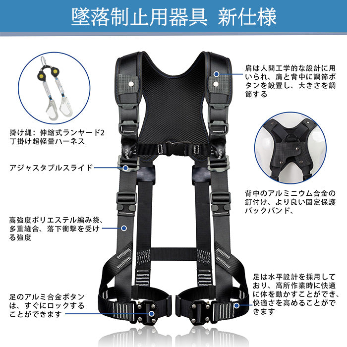 フルハーネス安全帯 二丁掛け 墜落制止用器具 新仕様 セット ハーネス安全帯 ランヤード 新規格 伸縮式 ダブルランヤード ショックアブソーバー 落下防止 フルハーネス 全身保護キット 電気工事 建設工事 一般高所作業用 現場