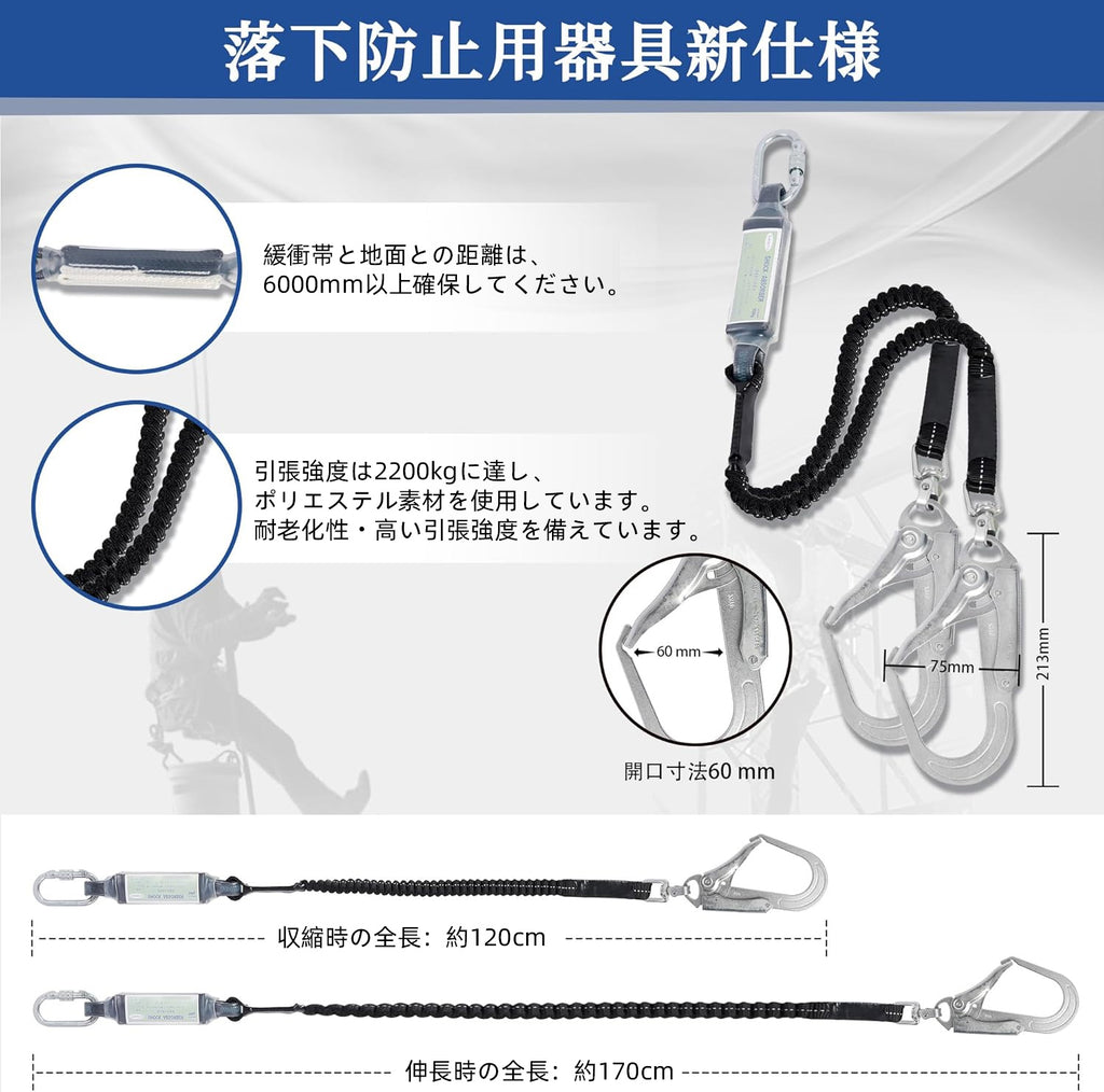 安全帯 フルハーネス 二丁掛け 墜落制止用器具 新規格 セット ランヤード一体型 安全帯 ランヤード 2丁掛け 落下防止 全身保護キット 安全保護 高所作業 デュアルハーネス 簡単着脱 ハーネス安全帯 建設作業 安全作業用 電工 アルミ合金 合金鋼 日本語取扱説明書