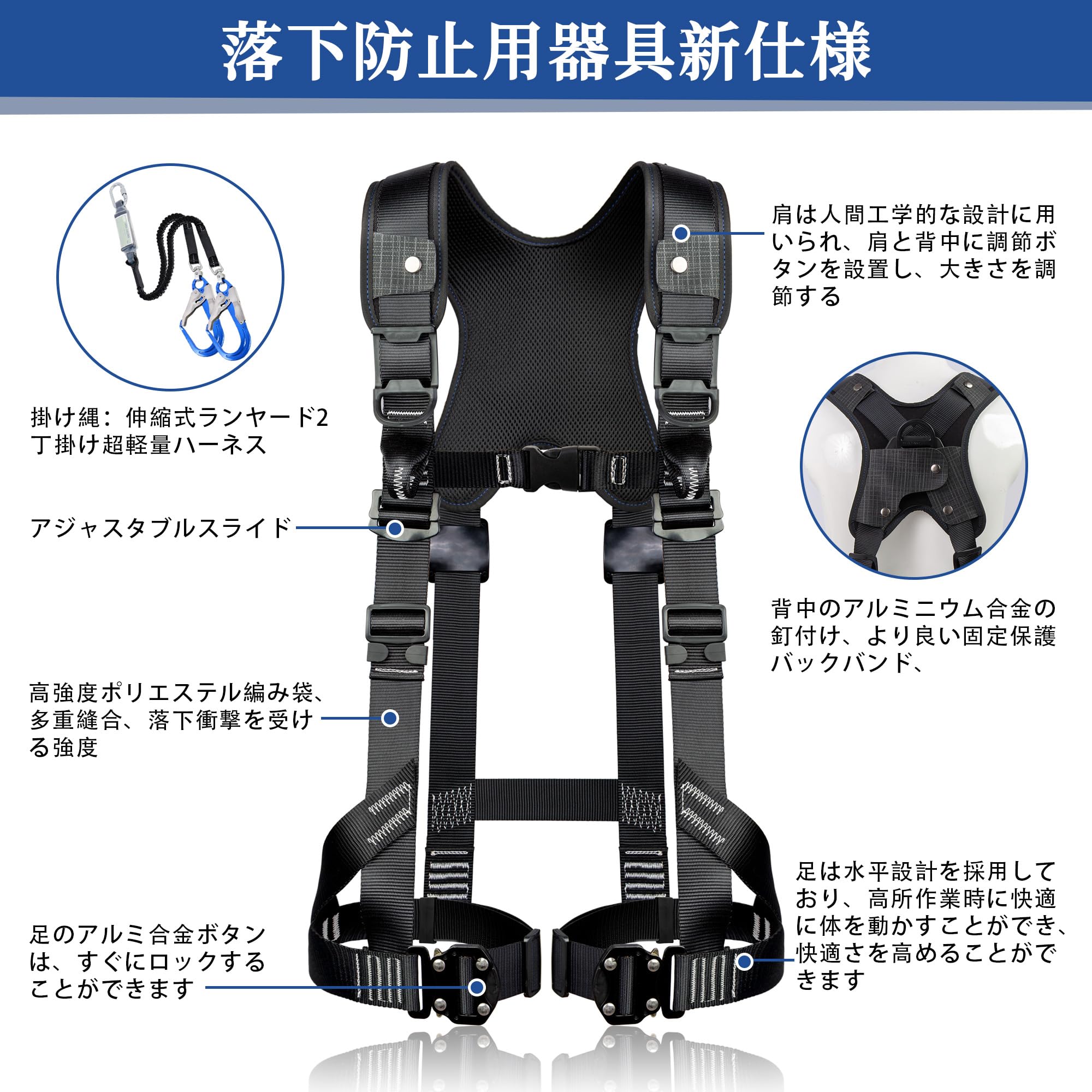 安全帯 フルハーネス 二丁掛け 墜落制止用器具 新規格 セット ランヤード一体型 安全帯 ランヤード 2丁掛け 全身保護キット 安全保護 高所作業 安全ベルト デュアルハーネス 脱着簡単 ハーネス安全帯 建設工学 高安全作業 電工 アルミ合金 合金鋼 日本語取扱説明書