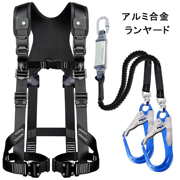安全帯 フルハーネス 二丁掛け 墜落制止用器具 新規格 セット ランヤード一体型 安全帯 ランヤード 2丁掛け 落下防止 全身保護キット 安全保護 高所作業 デュアルハーネス 簡単着脱 ハーネス安全帯 建設作業 安全作業用 電工 アルミ合金 合金鋼 日本語取扱説明書