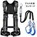 安全帯 フルハーネス 二丁掛け 墜落制止用器具 新規格 セット ランヤード一体型 安全帯 ランヤード 2丁掛け 落下防止 全身保護キット 安全保護 高所作業 デュアルハーネス 簡単着脱 ハーネス安全帯 建設作業 安全作業用 電工 アルミ合金 合金鋼 日本語取扱説明書