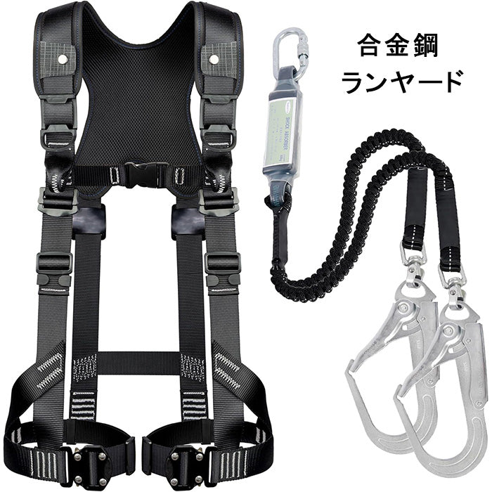 安全帯 フルハーネス 二丁掛け 墜落制止用器具 新規格 セット ランヤード一体型 安全帯 ランヤード 2丁掛け 落下防止 全身保護キット 安全保護 高所作業 デュアルハーネス 簡単着脱 ハーネス安全帯 建設作業 安全作業用 電工 アルミ合金 合金鋼 日本語取扱説明書