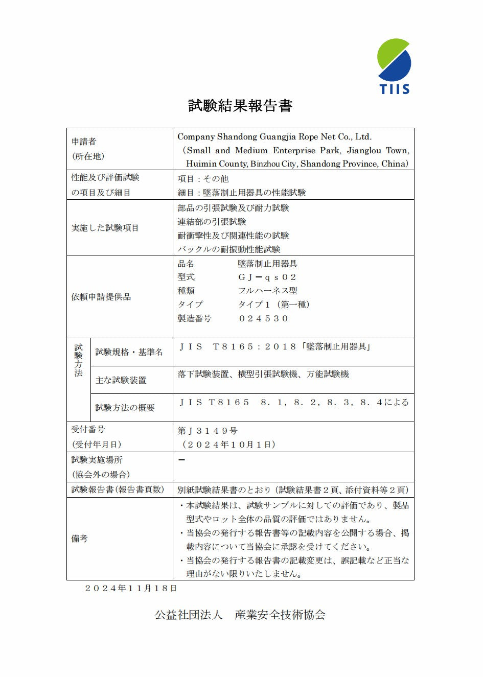 安全帯 フルハーネス 二丁掛け 墜落制止用器具 新規格 セット ランヤード一体型 安全帯 ランヤード 2丁掛け 落下防止 全身保護キット 安全保護 高所作業 デュアルハーネス 簡単着脱 ハーネス安全帯 建設作業 安全作業用 電工 アルミ合金 合金鋼 日本語取扱説明書