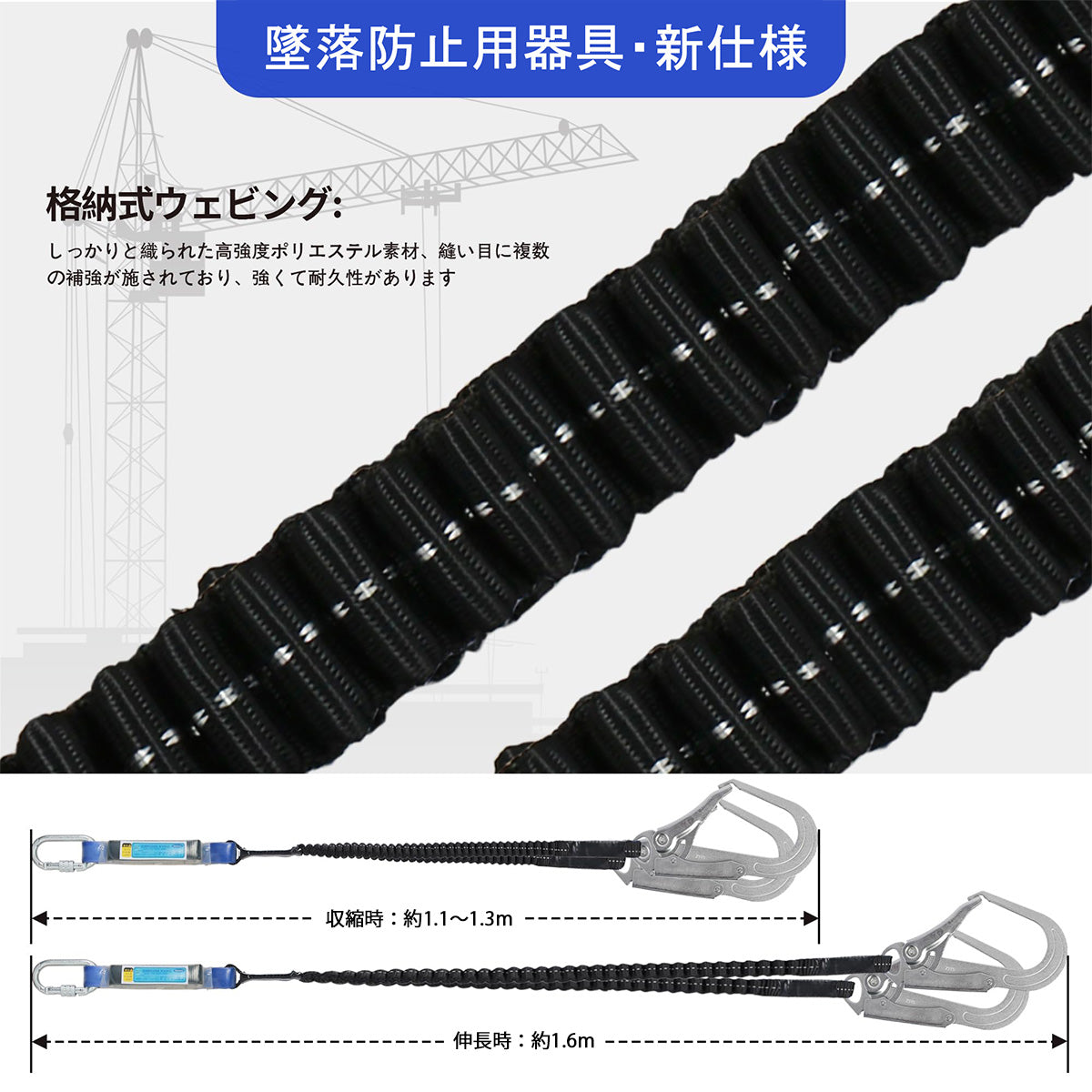 ランヤード ダブル 新規格 二丁掛け 胴ベルト型用ランヤード 墜落制止用器具 ランヤード 2丁掛け フルハーネス ２本 ランヤード 巻取り式 兼用タイプ フルハーネス用ランヤード 合金鋼製 高所作業 日本語取扱説明書