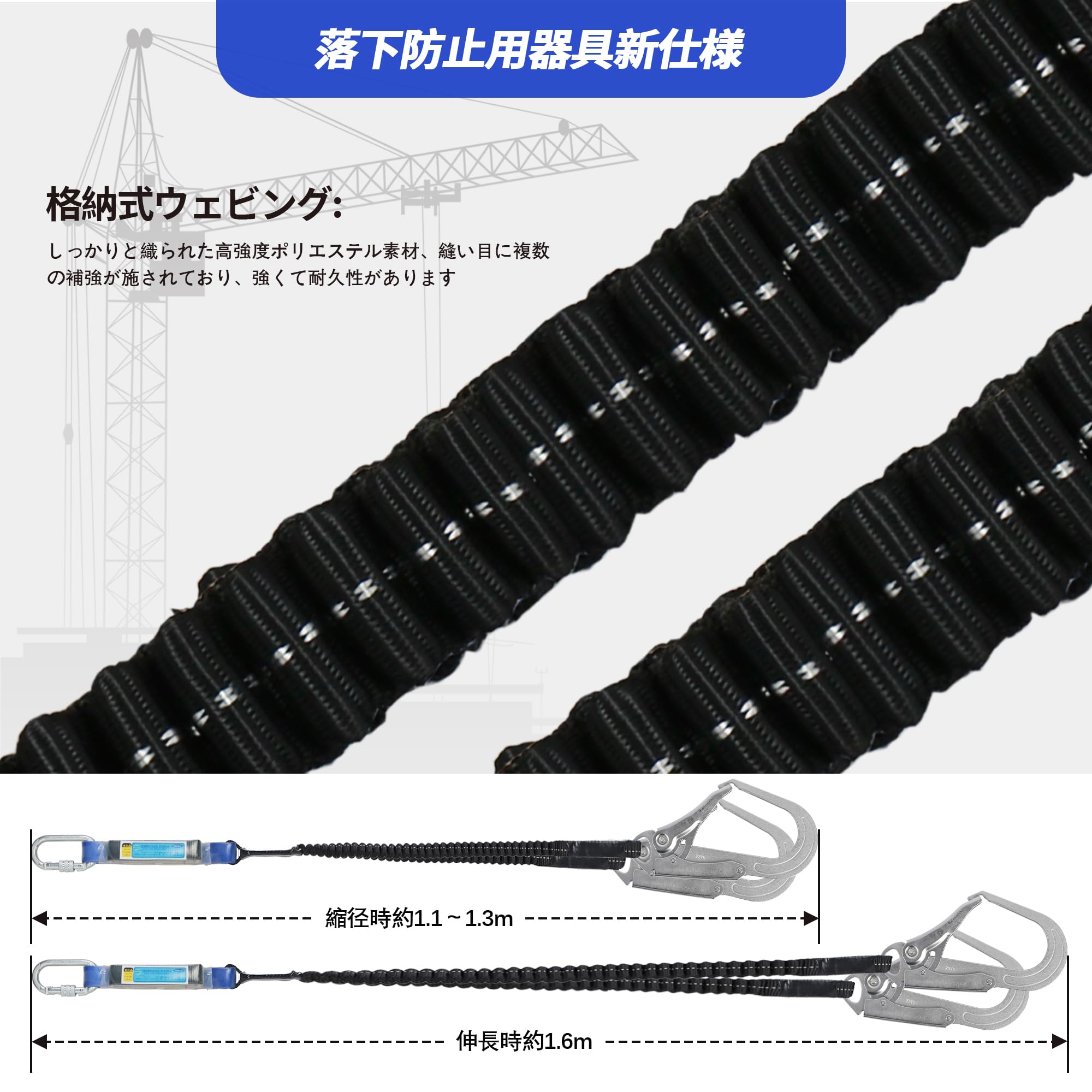 ランヤード ダブル 新規格 二丁掛け 胴ベルトランヤード 墜落制止用器具 2丁 フルハーネス 巻き取り ランヤード 兼用 フルハーネスランヤード 合金鋼 高所作業 日本語取扱説明書