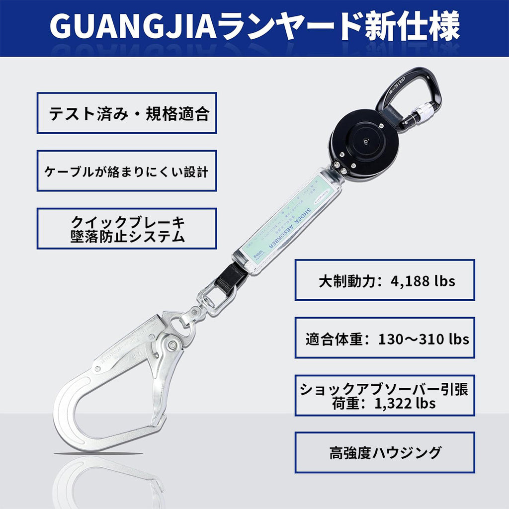 ランヤード 巻き取り式 単品 墜落制止用器具 ロック装置付き 新規格適合 巻取り式 安全帯 フック スピンドル付き ロック 巻取器タイプ1型 自動巻式 軽量ランヤード 1号ロープタイプ フルハーネス型/胴ベルト型兼用 落下防止 高所作業用