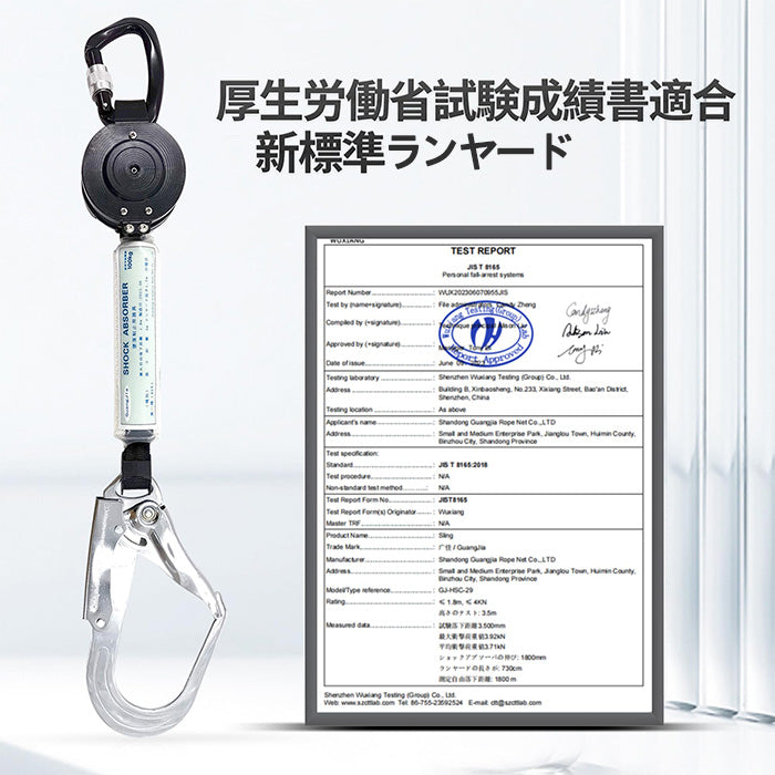 ランヤード 巻き取り式 ロック 新規格 自動巻式 安全帯 フック スピンドル付き 墜落制止用器具 ロック装置付き 巻取器タイプ1型 軽量フルハーネス 1号ロープタイプ フルハーネスタイプ/ベルトタイプ ユニバーサル対応 落下防止 高所作業用