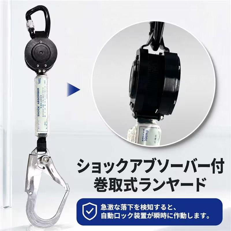 ランヤード 巻き取り式 単品 墜落制止用器具 ロック装置付き 新規格適合 巻取り式 安全帯 フック スピンドル付き ロック 巻取器タイプ1型 自動巻式 軽量ランヤード 1号ロープタイプ フルハーネス型/胴ベルト型兼用 落下防止 高所作業用