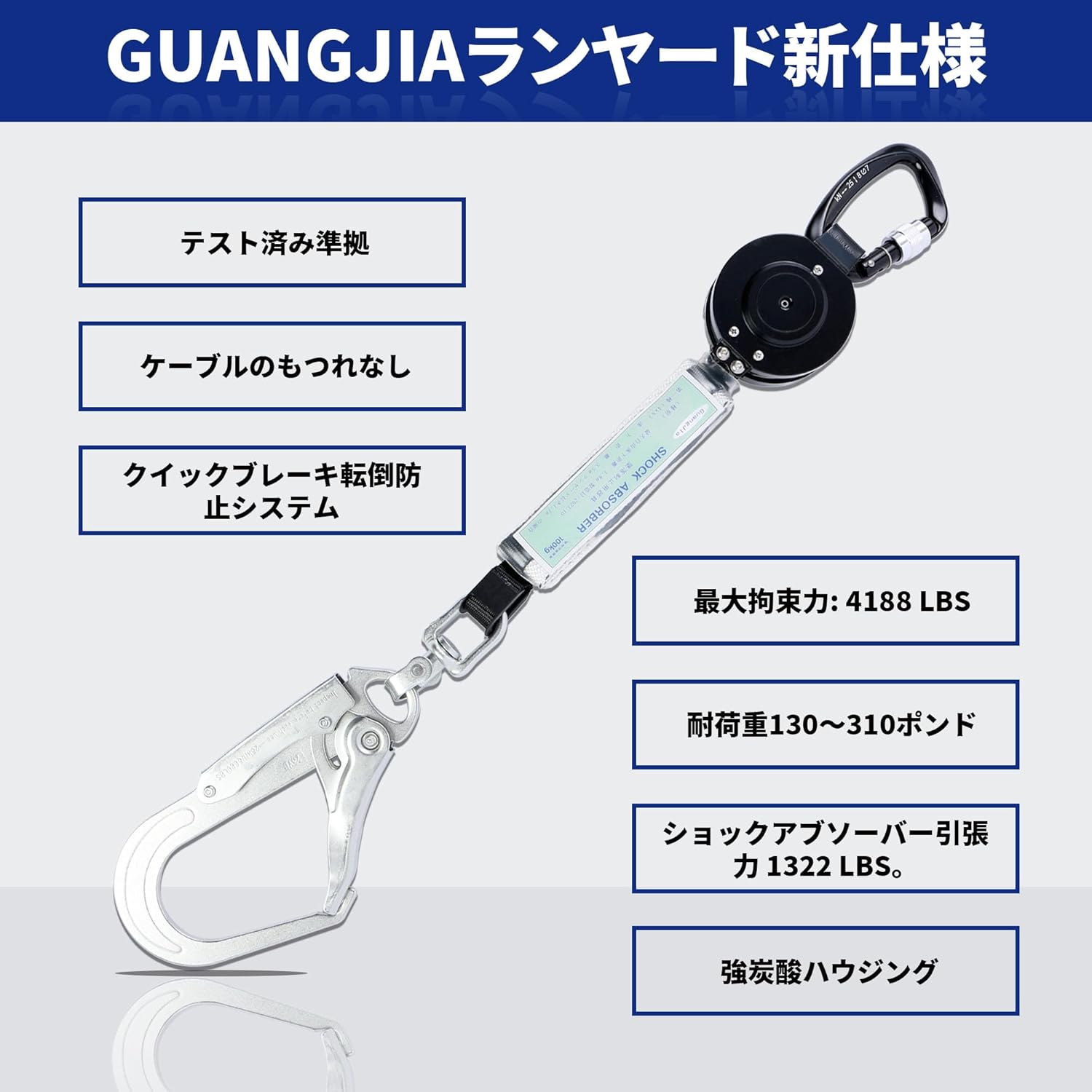 ランヤード 巻き取り式 ロック 新規格 自動巻式 安全帯 フック スピンドル付き 墜落制止用器具 ロック装置付き 巻取器タイプ1型 軽量フルハーネス 1号ロープタイプ フルハーネスタイプ/ベルトタイプ ユニバーサル対応 落下防止 高所作業用