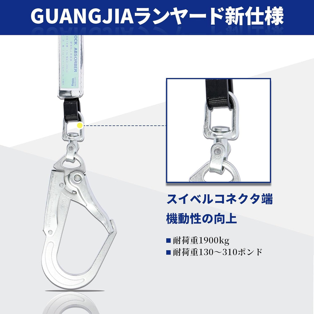 ランヤード 巻き取り式 ロック 新規格 自動巻式 安全帯 フック スピンドル付き 墜落制止用器具 ロック装置付き 巻取器タイプ1型 軽量フルハーネス 1号ロープタイプ フルハーネスタイプ/ベルトタイプ ユニバーサル対応 落下防止 高所作業用