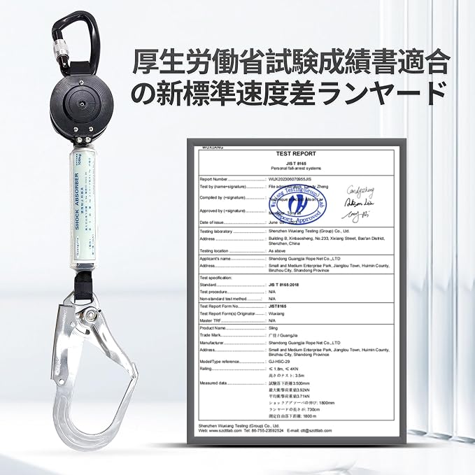 ランヤード 巻き取り式 単品 墜落制止用器具 ロック装置付き 新規格適合 巻取り式 安全帯 フック スピンドル付き ロック 巻取器タイプ1型 自動巻式 軽量ランヤード 1号ロープタイプ フルハーネス型/胴ベルト型兼用 落下防止 高所作業用
