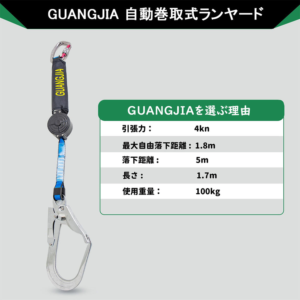 ランヤード 巻き取り式 新規格適合 墜落制止用器具 新仕様 軽量 安全帯 ロック装置なし 巻取り式 1号ロープタイプ ユニバーサル対応 ハーネス安全帯 フルハーネスタイプ/ベルトタイプ ユニバーサル対応 兼用 落下防止 高所作業用 アルミ合金