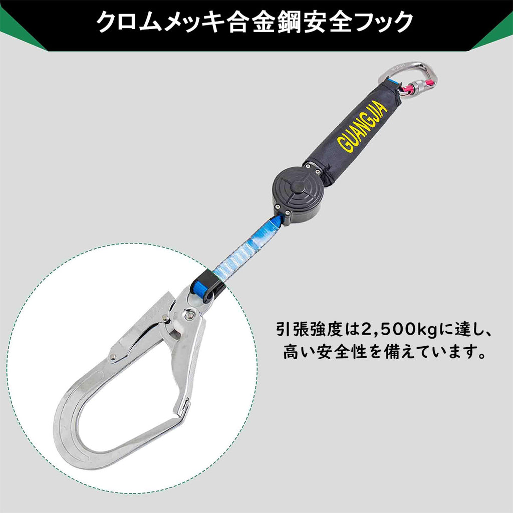 ランヤード 巻き取り式 新規格適合 墜落制止用器具 新仕様 軽量 安全帯 ロック装置なし 巻取り式 1号ロープタイプ ユニバーサル対応 ハーネス安全帯 フルハーネスタイプ/ベルトタイプ ユニバーサル対応 兼用 落下防止 高所作業用 アルミ合金