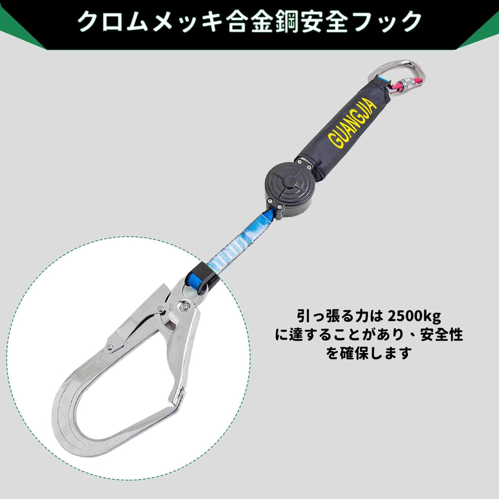 ランヤード 巻き取り式 墜落制止用器具 軽量 安全帯 ロック装置なし 巻き取りタイプ 1号ロープタイプ ユニバーサル フルハーネスタイプ/ベルトタイプ 兼用ランヤード 安全帯 高所作業用 電工 アルミニウム合金