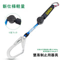 ランヤード 巻き取り式 墜落制止用器具 軽量 安全帯 ロック装置なし 巻き取りタイプ 1号ロープタイプ ユニバーサル フルハーネスタイプ/ベルトタイプ 兼用ランヤード 安全帯 高所作業用 電工 アルミニウム合金