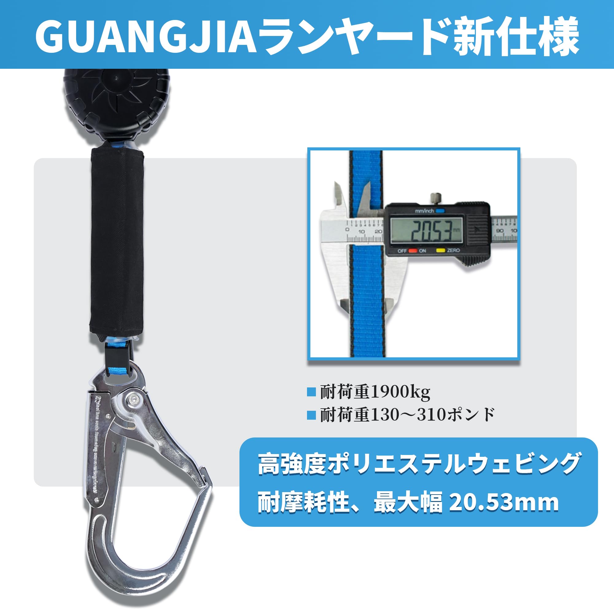 ランヤード 巻き取り式ランヤード 安全帯 墜落制止用器具 新規格 巻取器タイプ1型 フルハーネス型/胴ベルト型兼用 対応 軽量フルハーネス 1号ロープタイプ フルハーネスタイプ/ベルトタイプ ユニバーサル対応 安全帯 高所作業