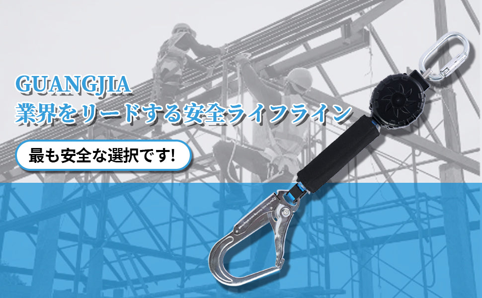 ランヤード 巻き取り式 安全帯 墜落制止用器具 巻取り式ランヤード 新規格適合 ロック装置付き 巻取器タイプ1型 フルハーネス型/胴ベルト型兼用 軽量 フルハーネス 1号ロープタイプ 落下防止 フルハーネスタイプ/ベルトタイプ ユニバーサル対応 安全帯 高所作業用 墜落防止用