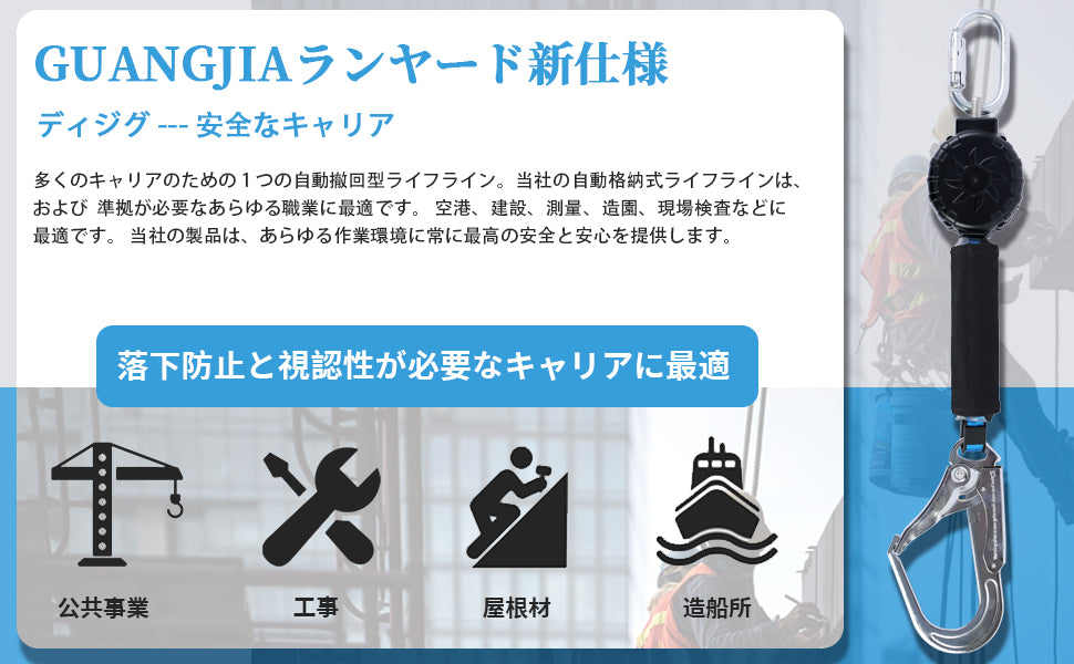 ランヤード 巻き取り式 安全帯 墜落制止用器具 巻取り式ランヤード 新規格適合 ロック装置付き 巻取器タイプ1型 フルハーネス型/胴ベルト型兼用 軽量 フルハーネス 1号ロープタイプ 落下防止 フルハーネスタイプ/ベルトタイプ ユニバーサル対応 安全帯 高所作業用 墜落防止用