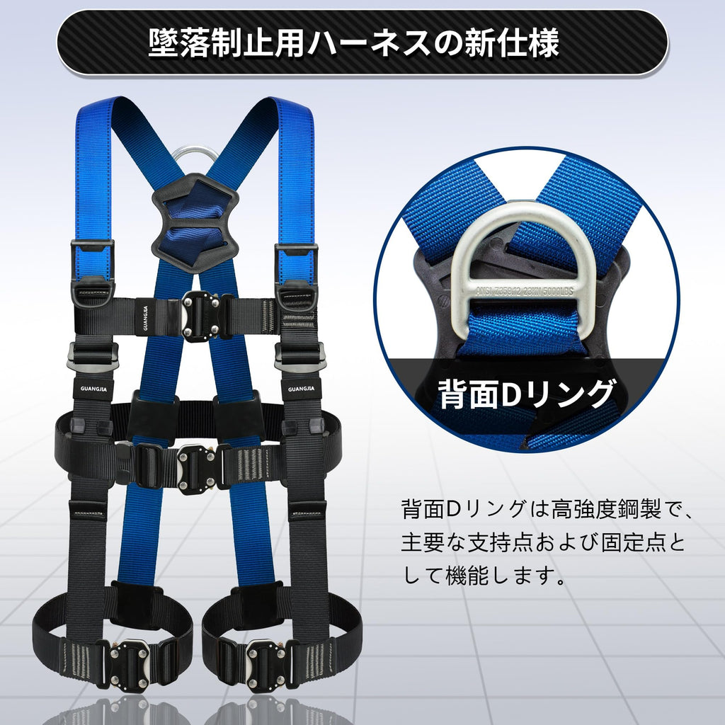 ハーネス安全帯 胴ベルト 新規格 高品質Dリング 墜落制止用器具 安全ベルト 全身保護キット 建設工学 動力工学 高所作業 高安全作業 3色 グリーン ブルー