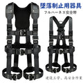 ハーネス安全帯 胴ベルト 墜落制止用器具 新規格 全身保護 簡単着脱 軽量 フルハーネス安全帯 安全保護 デュアルハーネス ハーネス安全帯 柱上作業 建設工事 高安全作業 日本語説明書