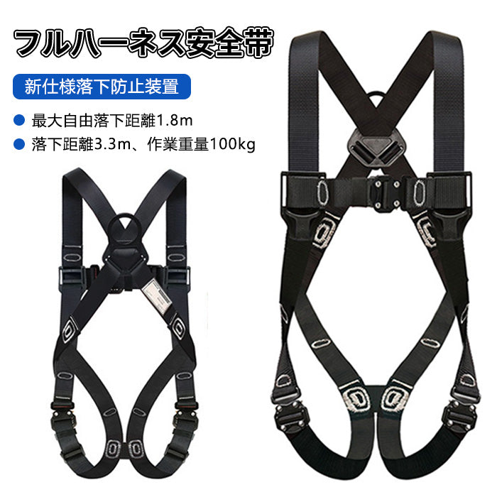 フルハーネス 安全帯 墜落制止用器具 新仕様 ワイヤーハーネス安全帯 落下防止 フルハーネス 高所作業 安全ベルト 全身保護キット 建設工学 動力工学 ポール工学 高安全作業 電工