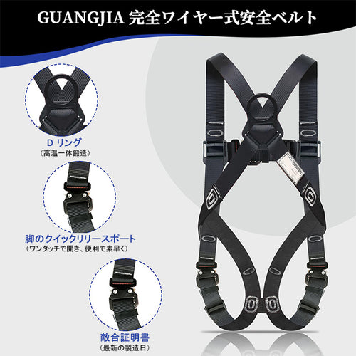 フルハーネス 安全帯 墜落制止用器具 新仕様 ワイヤーハーネス安全帯 落下防止 フルハーネス 高所作業 安全ベルト 全身保護キット 建設工学 動力工学 ポール工学 高安全作業 電工
