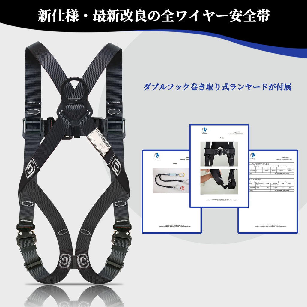 フルハーネス 安全帯 墜落制止用器具 新仕様 ワイヤーハーネス安全帯 落下防止 フルハーネス 高所作業 安全ベルト 全身保護キット 建設工学 動力工学 ポール工学 高安全作業 電工