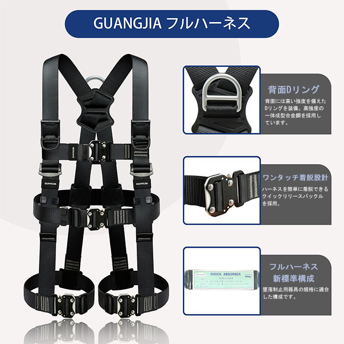 フルハーネス安全帯 新規格適合 セット 二丁掛け 新規格 ハーネス 安全帯 胴ベルト 墜落制止用器具 フル ハーネス 軽量ランヤード一体型 落下防止 全身保護キット ランヤード 安全ベルト 安全保護 落下防止 デュアルハーネス 脱着簡単 ハーネス安全帯 建設工学 高安全作業