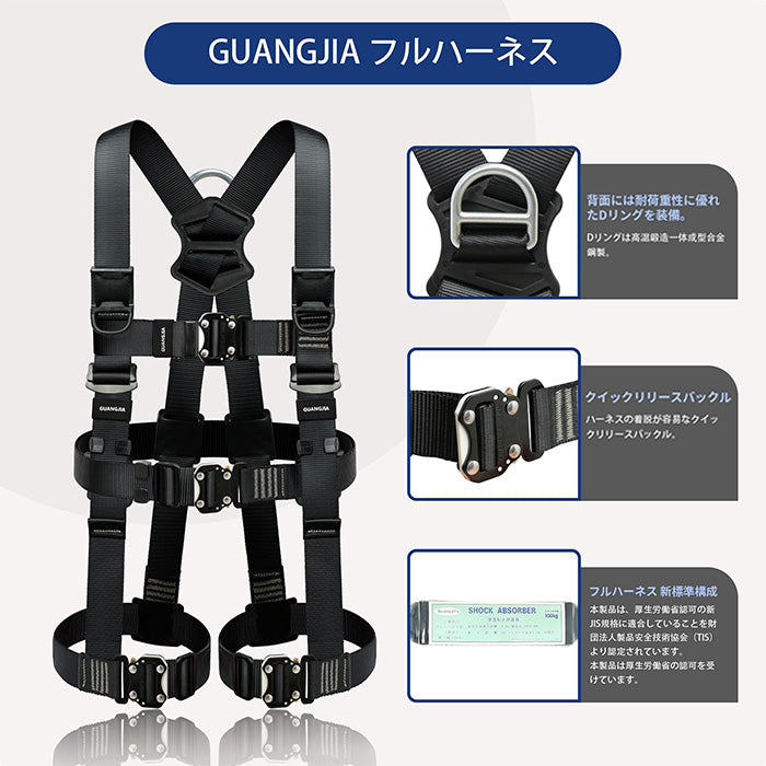 安全帯 フルハーネス安全帯 二丁掛け 新規格 セット 胴ベルト 墜落制止用器具 ランヤード一体型 全身保護キット 安全帯 ランヤード セット 安全保護 落下防止装置 デュアルハーネス 脱着簡単 ハーネス安全帯 建設工学 高安全作業 電工