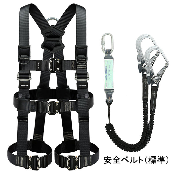 安全帯 フルハーネス安全帯 二丁掛け 新規格 セット 胴ベルト 墜落制止用器具 ランヤード一体型 全身保護キット 安全帯 ランヤード セット 安全保護 落下防止装置 デュアルハーネス 脱着簡単 ハーネス安全帯 建設工学 高安全作業 電工