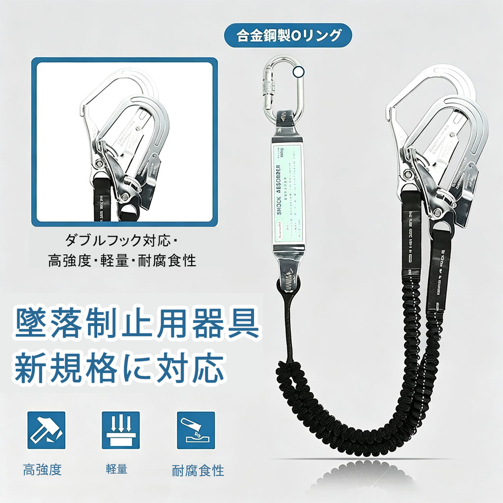フルハーネス安全帯 新規格適合 セット 二丁掛け 新規格 ハーネス 安全帯 胴ベルト 墜落制止用器具 フル ハーネス 軽量ランヤード一体型 落下防止 全身保護キット ランヤード 安全ベルト 安全保護 落下防止 デュアルハーネス 脱着簡単 ハーネス安全帯 建設工学 高安全作業