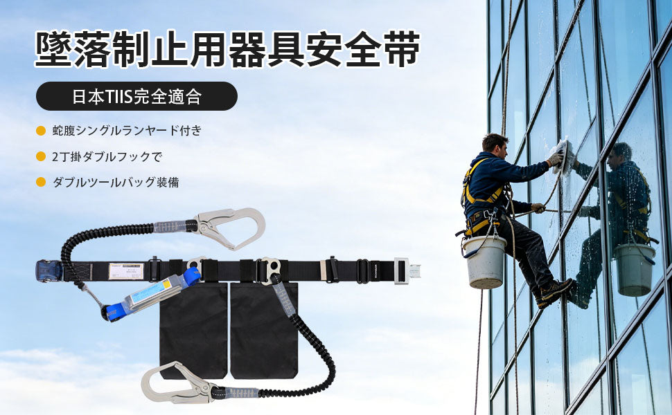 安全帯 胴ベルト 新規格適合 墜落制止用器具 安全帯 二丁掛け 腰ベルト 新規格 2丁掛け 胴ベルト ワンタッチ 電工ベルト 安全帯腰当て 背面Dリング 胴ベルト型安全帯 ランヤード ダブル 落下防止 安全ベルト 調節可能 軽量 合金鍛造 電工 高所作業用