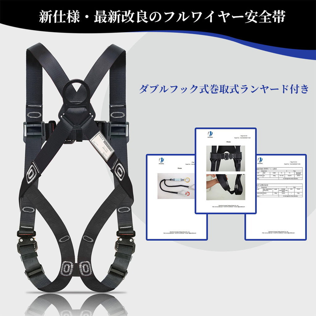 安全帯 新規格適合 フルハーネス安全帯 セット 胴ベルト 墜落制止用器具 ワンタッチバックル 合金鋼 安全ベルト 新仕様 落下防止装置 軽量 新規格 ハーネス安全帯 ワイヤーハーネス安全帯 伸縮式ダブルランヤード 全身保護キット 建設工学 動力工学 ポール工学 高安全作業