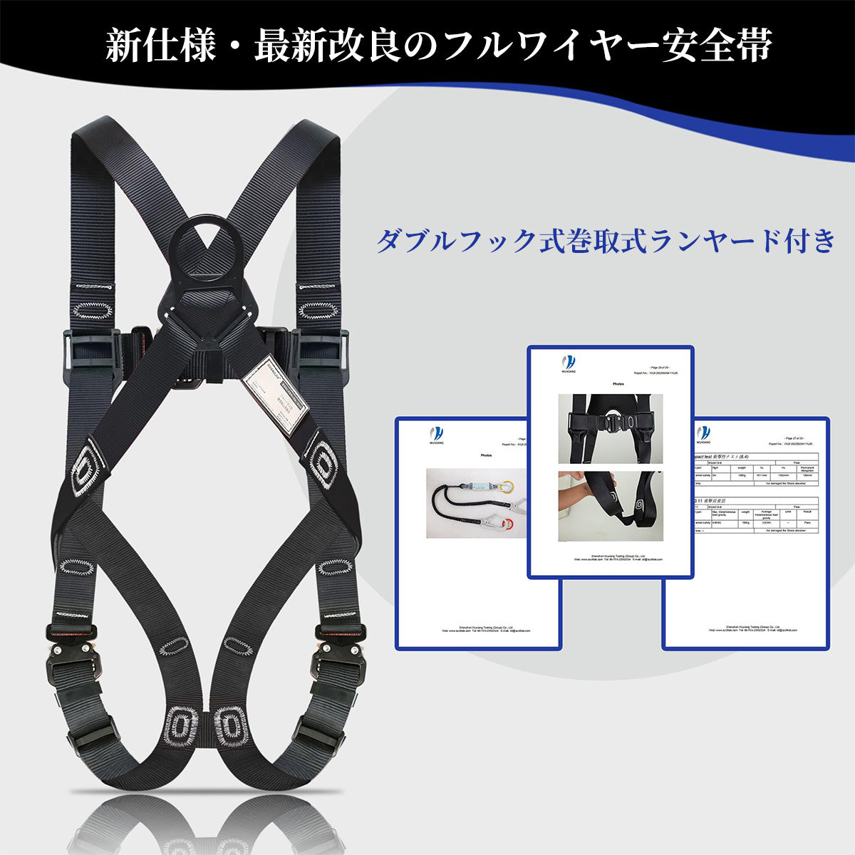 安全帯 新規格適合 フルハーネス安全帯 セット 胴ベルト 墜落制止用器具 ワンタッチバックル 合金鋼 安全ベルト 新仕様 落下防止装置 軽量 新規格 ハーネス安全帯 ワイヤーハーネス安全帯 伸縮式ダブルランヤード 全身保護キット 建設工学 動力工学 ポール工学 高安全作業
