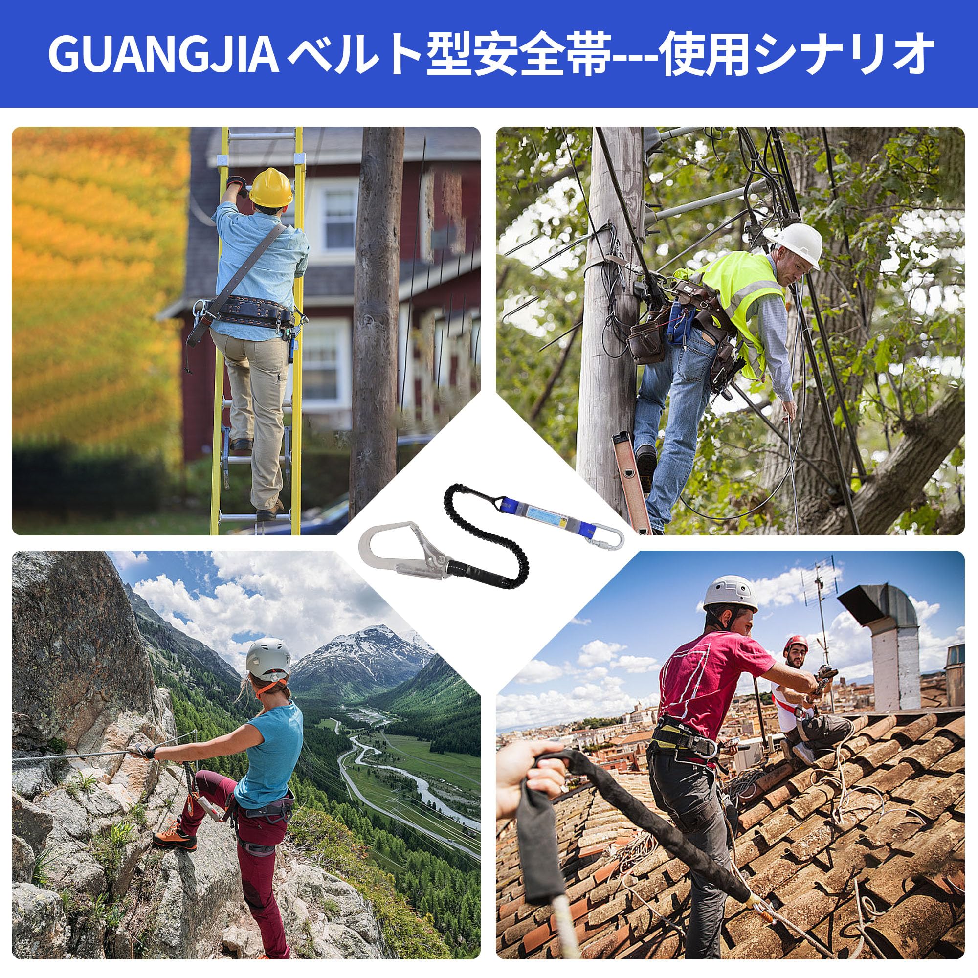 ランヤード 新規格 胴ベルト 墜落制止用器具 伸縮蛇腹式 一丁掛け 落下防止装置 軽量 合金鋼 蛇腹 電気工事 建設工事 現場 電工 一般高所作業用