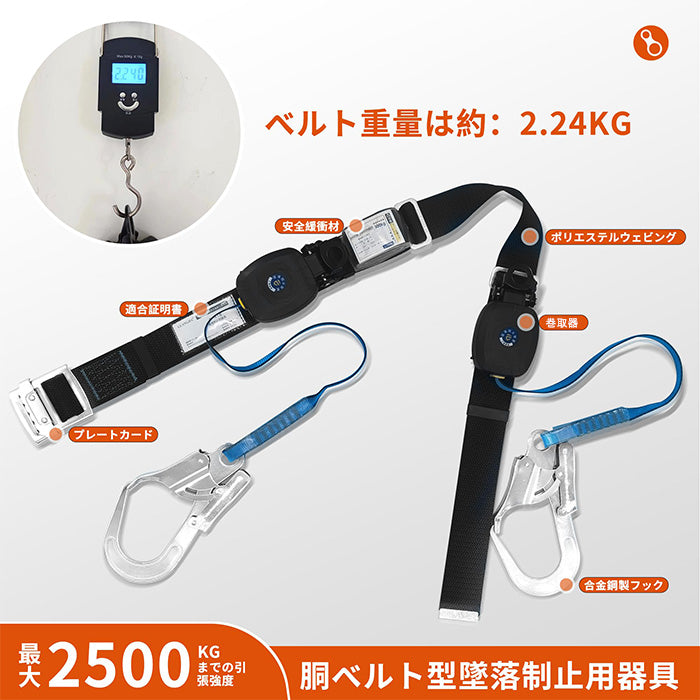 安全帯 胴ベルト型安全帯 ロック 胴ベルト型墜落制止用器具 ロック装置付き 軽量 ベルト 新基準腰ベルト 落下防止 墜落防止用器具新規格