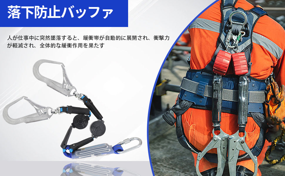 ランヤード 巻き取り式 ダブル 墜落制止用器具 新規格 巻取り式 ランヤード二丁掛け フルハーネス型 安全帯 兼用ランヤード ランヤード ダブル 安全帯 2丁掛け フルハーネス型 兼用タイプ 電気工事 建設工事 一般高所作業用 現場作業用 高所作業用